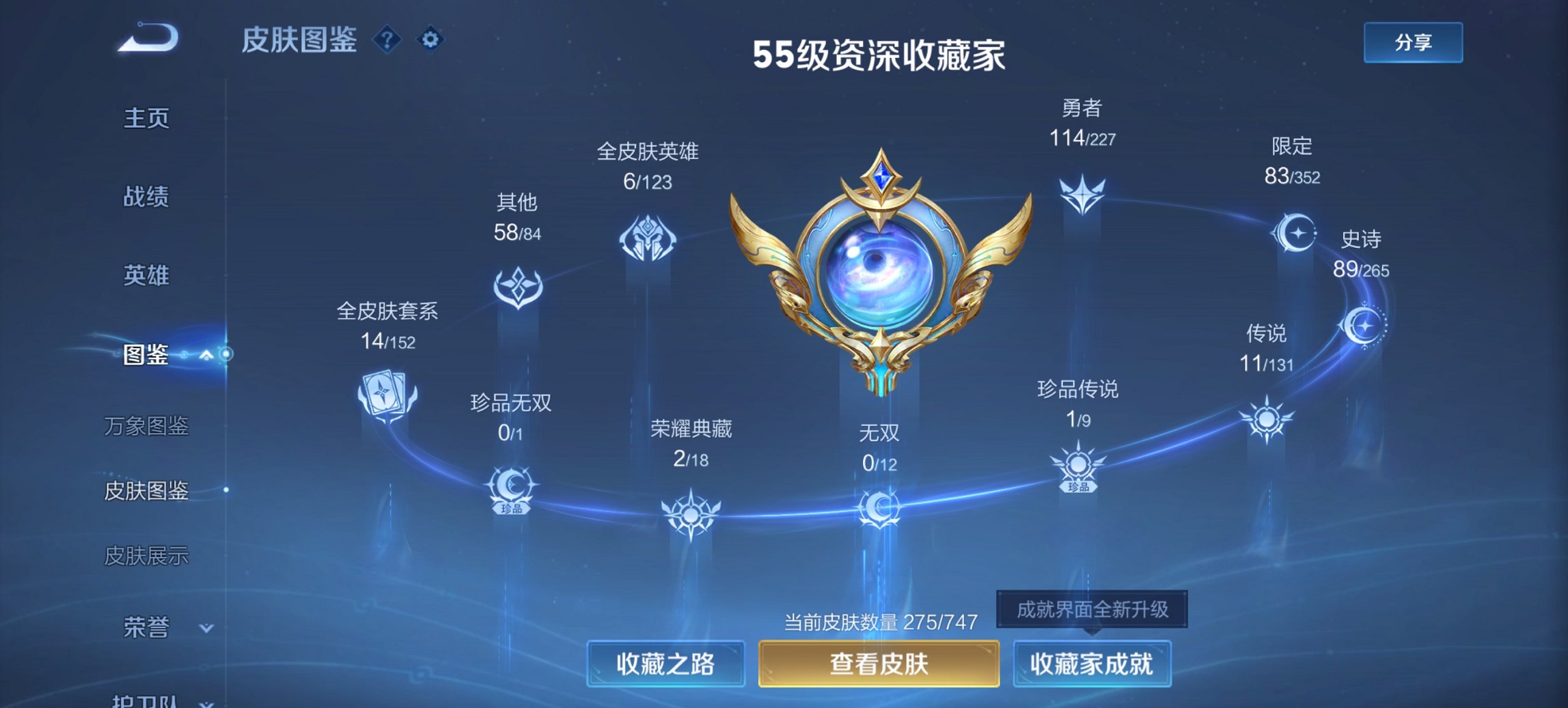 WZCMW3409000王者荣耀账号详情图12