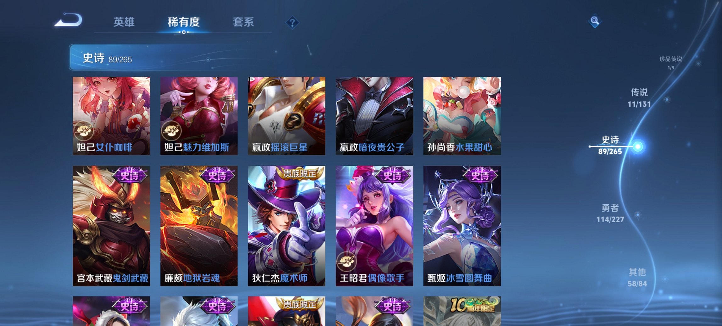 WZCMW3409000王者荣耀账号详情图13