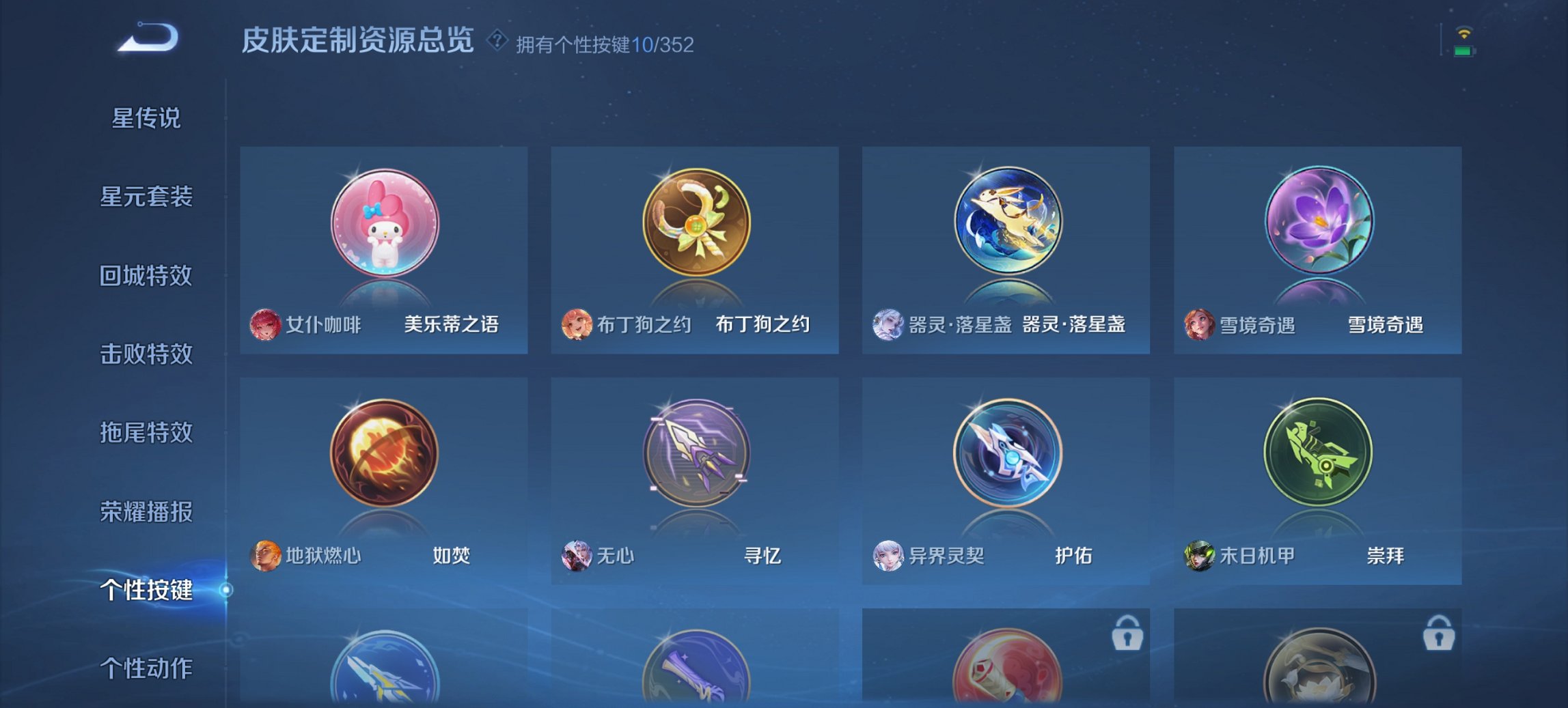 WZCMW3409000王者荣耀账号详情图15