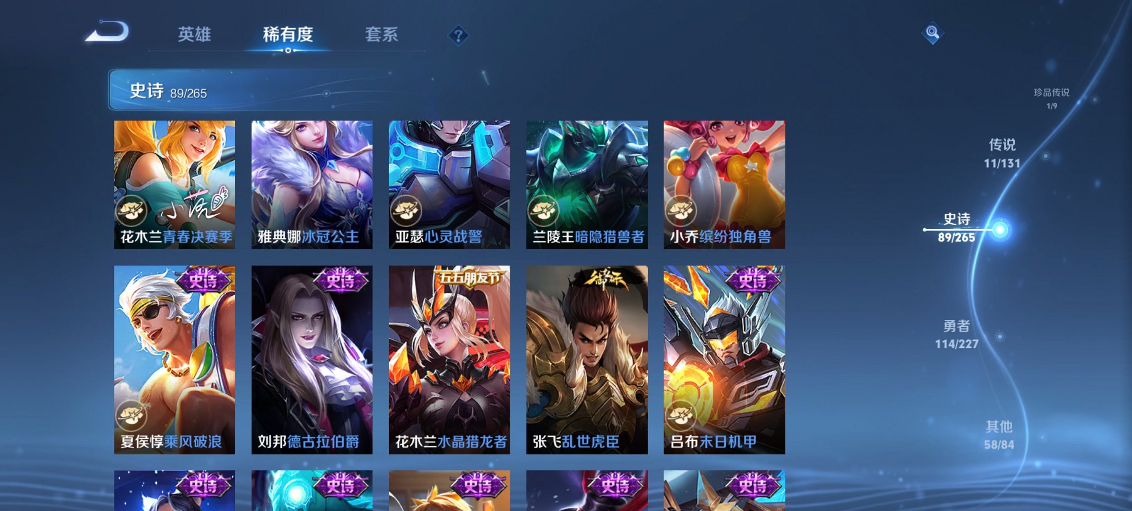 WZCMW3409000王者荣耀账号详情图16