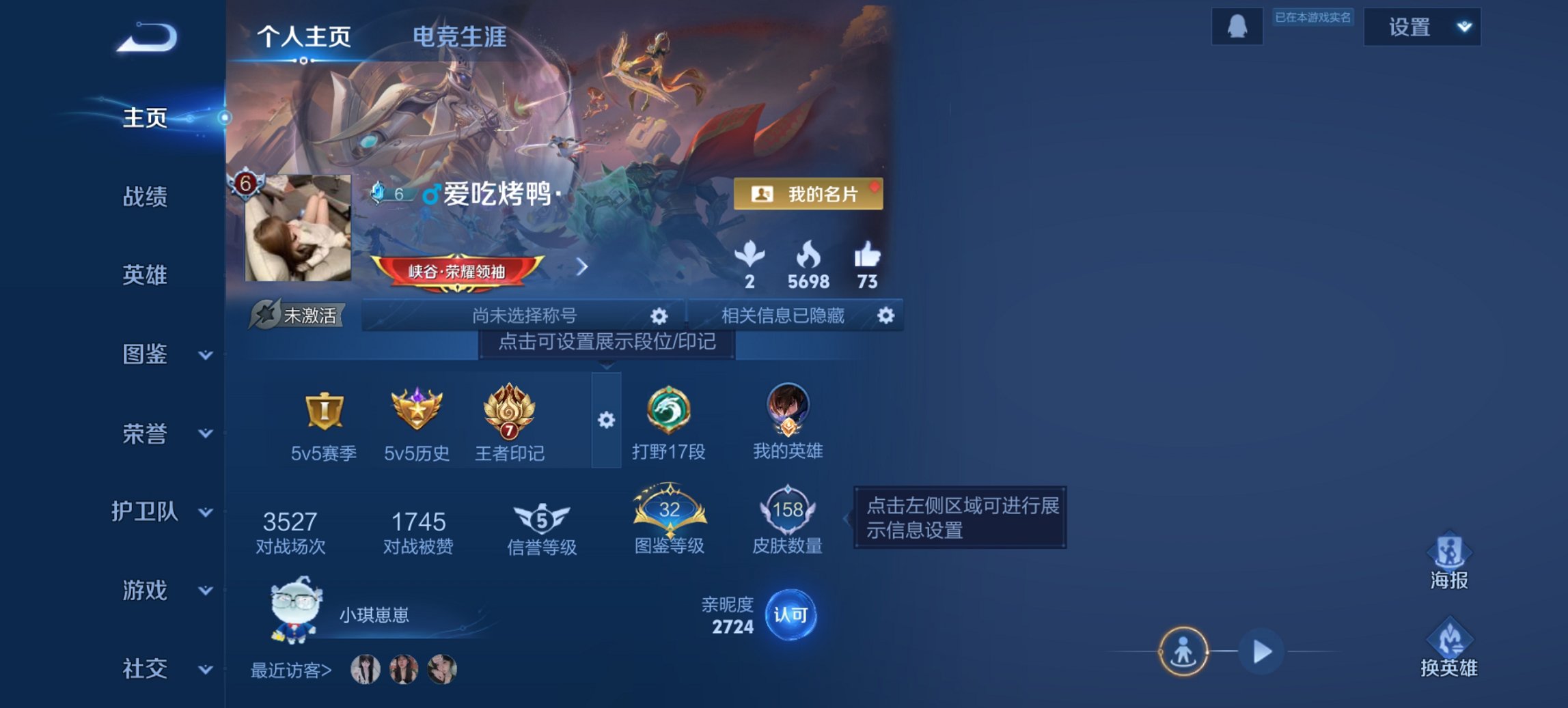 王者荣耀账号安卓QQ126英雄-159皮肤-可二次【九州拓3传说练手小号 秒换绑不用等】安卓QQ-126英雄-159皮肤