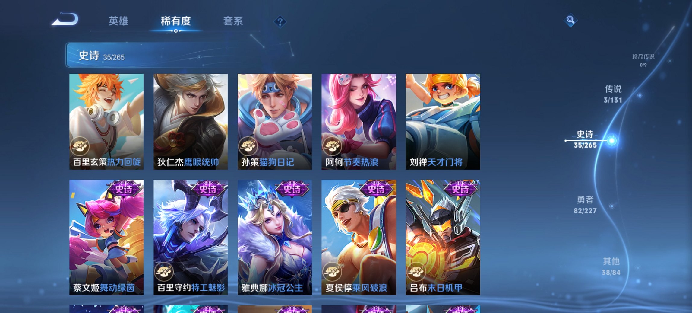 WZCMW3419239王者荣耀账号详情图2 WZCMW3419239王者荣耀账号详情图2