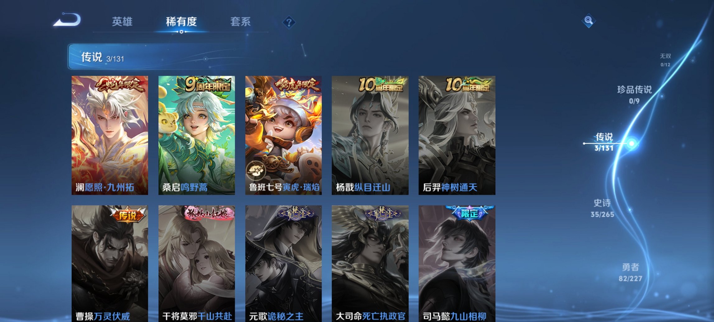 WZCMW3419239王者荣耀账号详情图3 WZCMW3419239王者荣耀账号详情图3