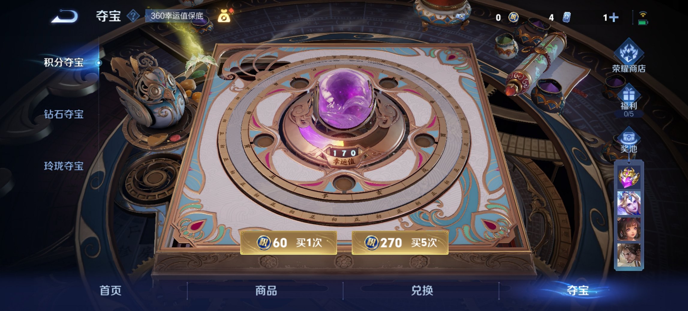 WZCMW3419239王者荣耀账号详情图4 WZCMW3419239王者荣耀账号详情图4