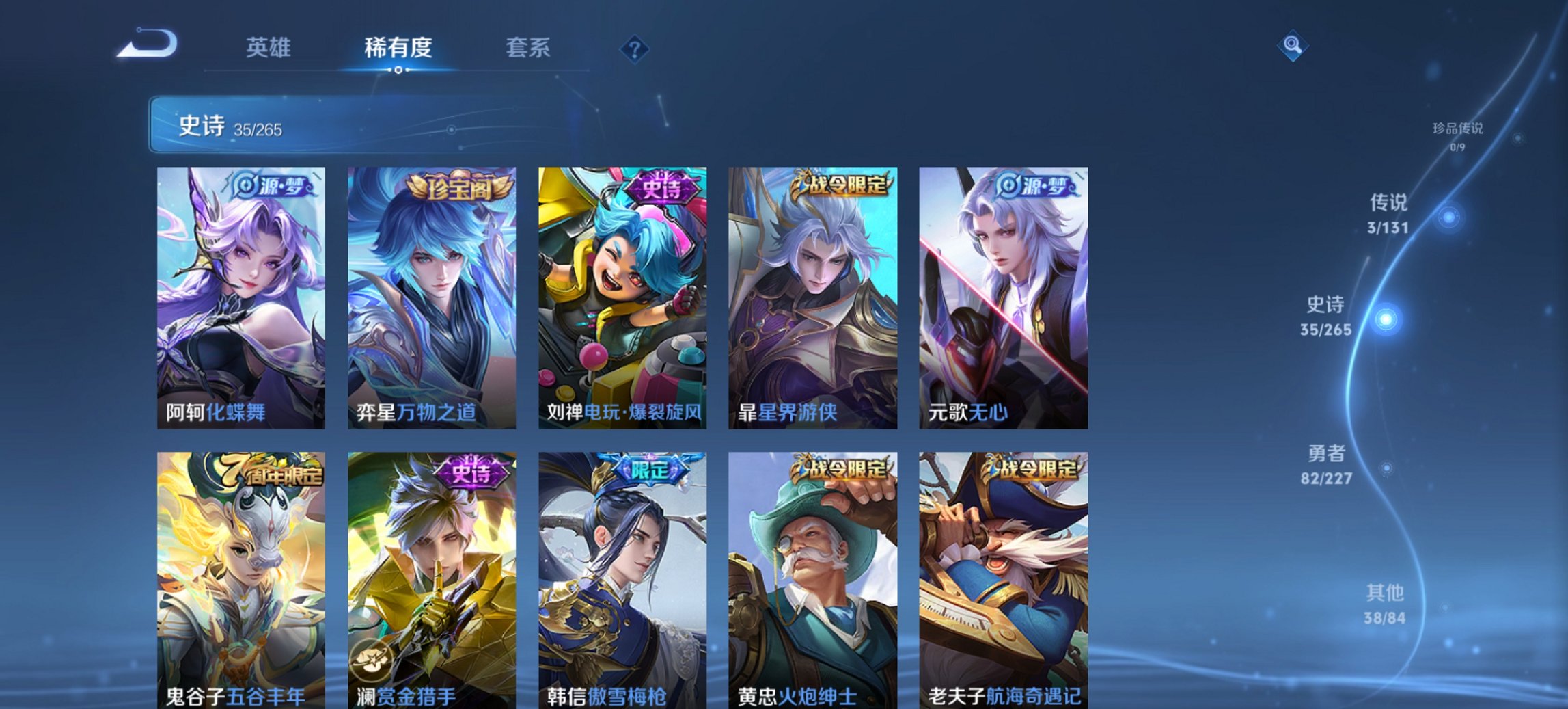 WZCMW3419239王者荣耀账号详情图5 WZCMW3419239王者荣耀账号详情图5