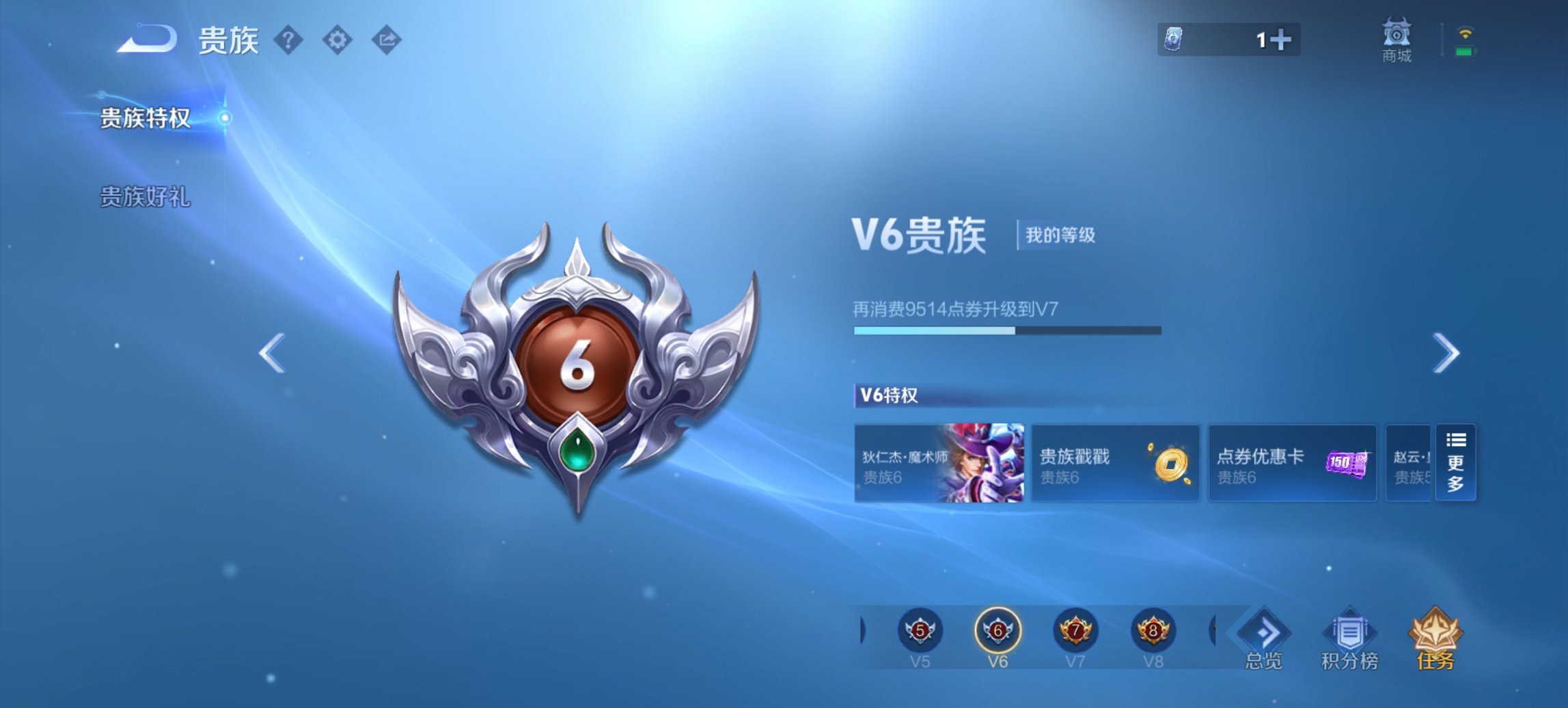 WZCMW3419239王者荣耀账号详情图6 WZCMW3419239王者荣耀账号详情图6