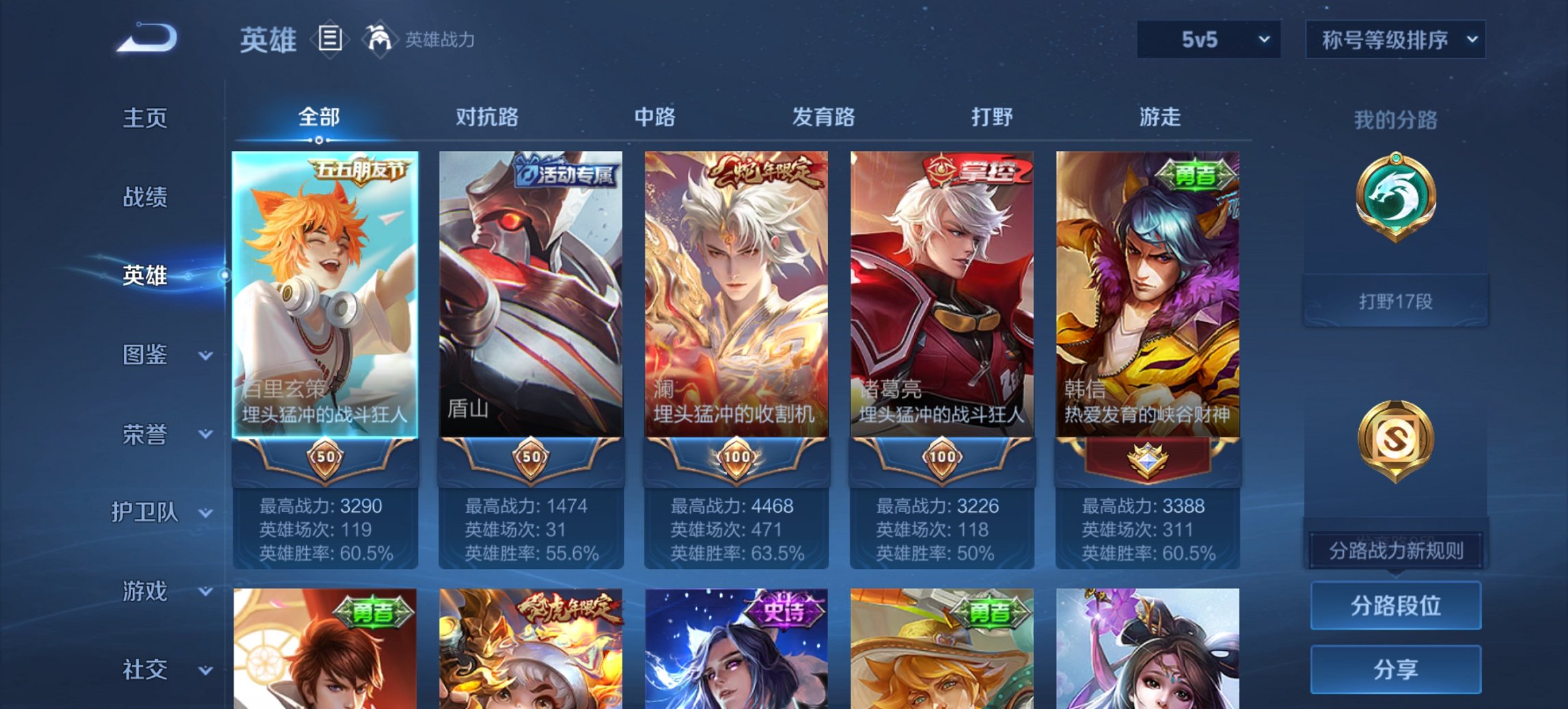 WZCMW3419239王者荣耀账号详情图7 WZCMW3419239王者荣耀账号详情图7