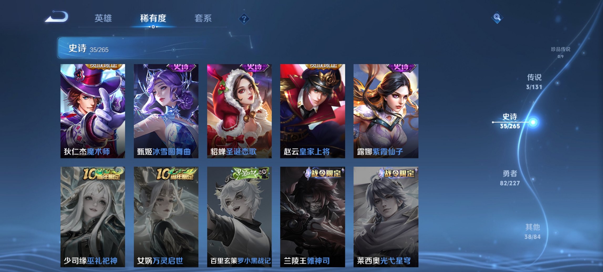 WZCMW3419239王者荣耀账号详情图8 WZCMW3419239王者荣耀账号详情图8