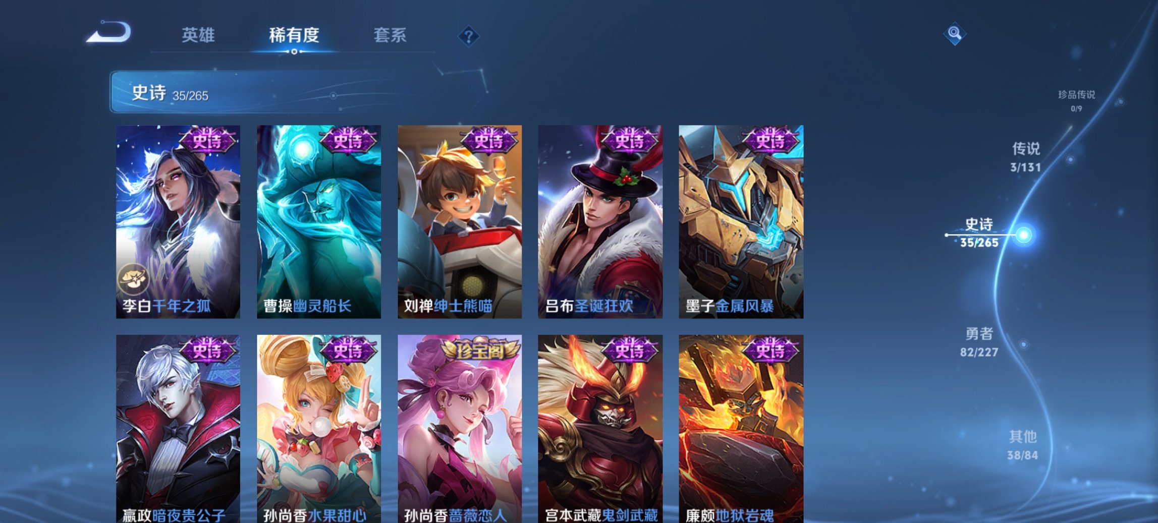 WZCMW3419239王者荣耀账号详情图10 WZCMW3419239王者荣耀账号详情图10