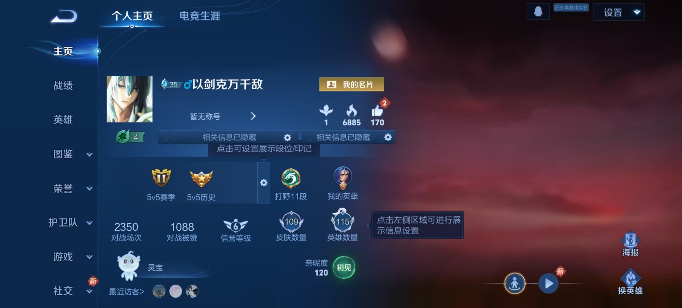 王者荣耀账号安卓QQ115英雄-109皮肤-【q45级 2传说练手小号 秒换绑不用等】安卓QQ-115英雄-109皮肤【