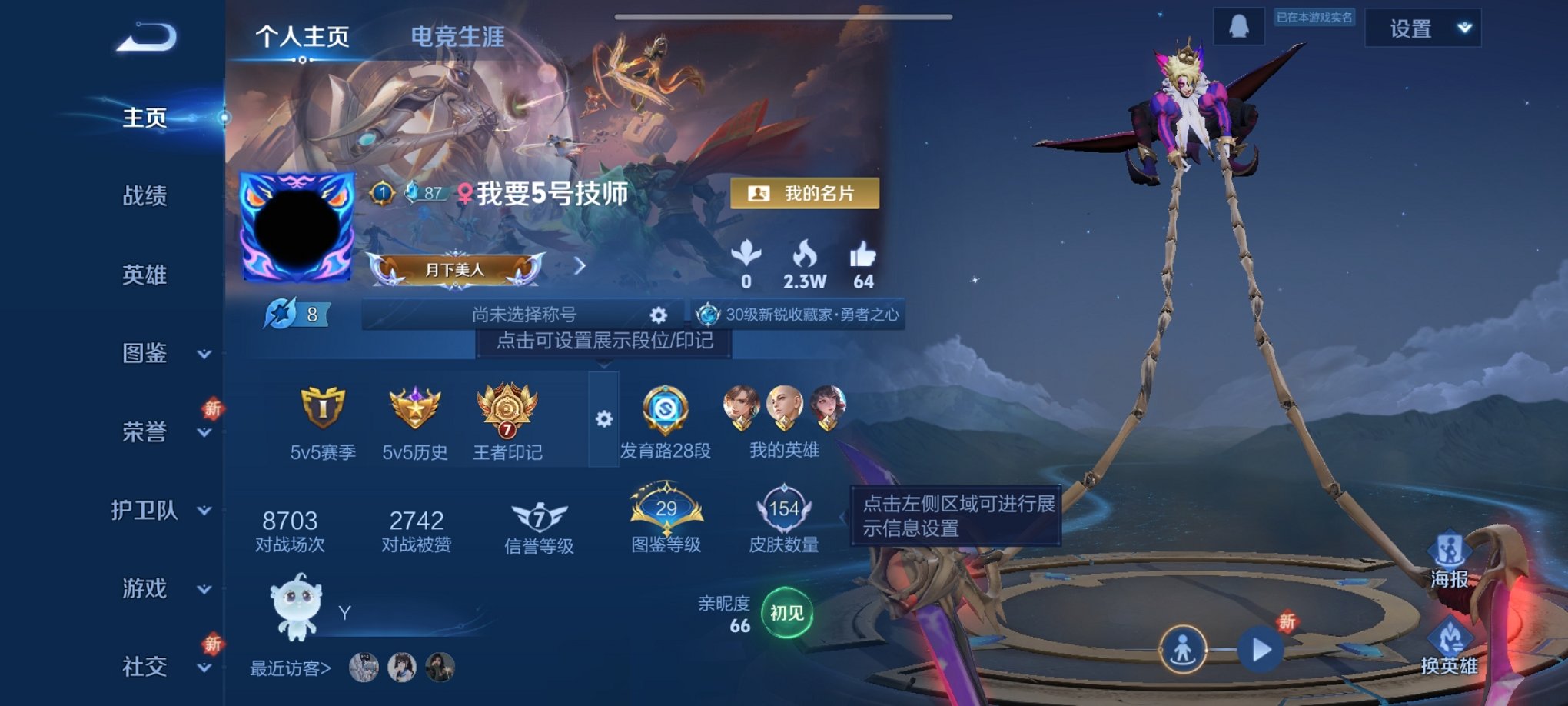 王者荣耀账号安卓QQ125英雄-154皮肤-可二次【154皮肤1星元特价号 秒换绑不用等】安卓QQ-125英雄-154皮