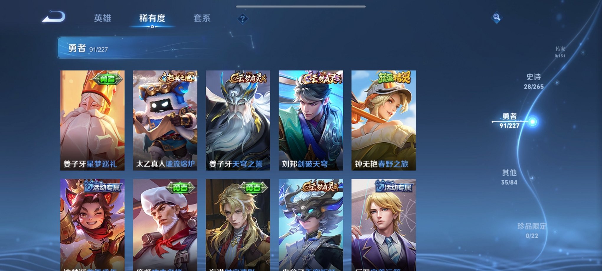 WZCMW3408932王者荣耀账号详情图3