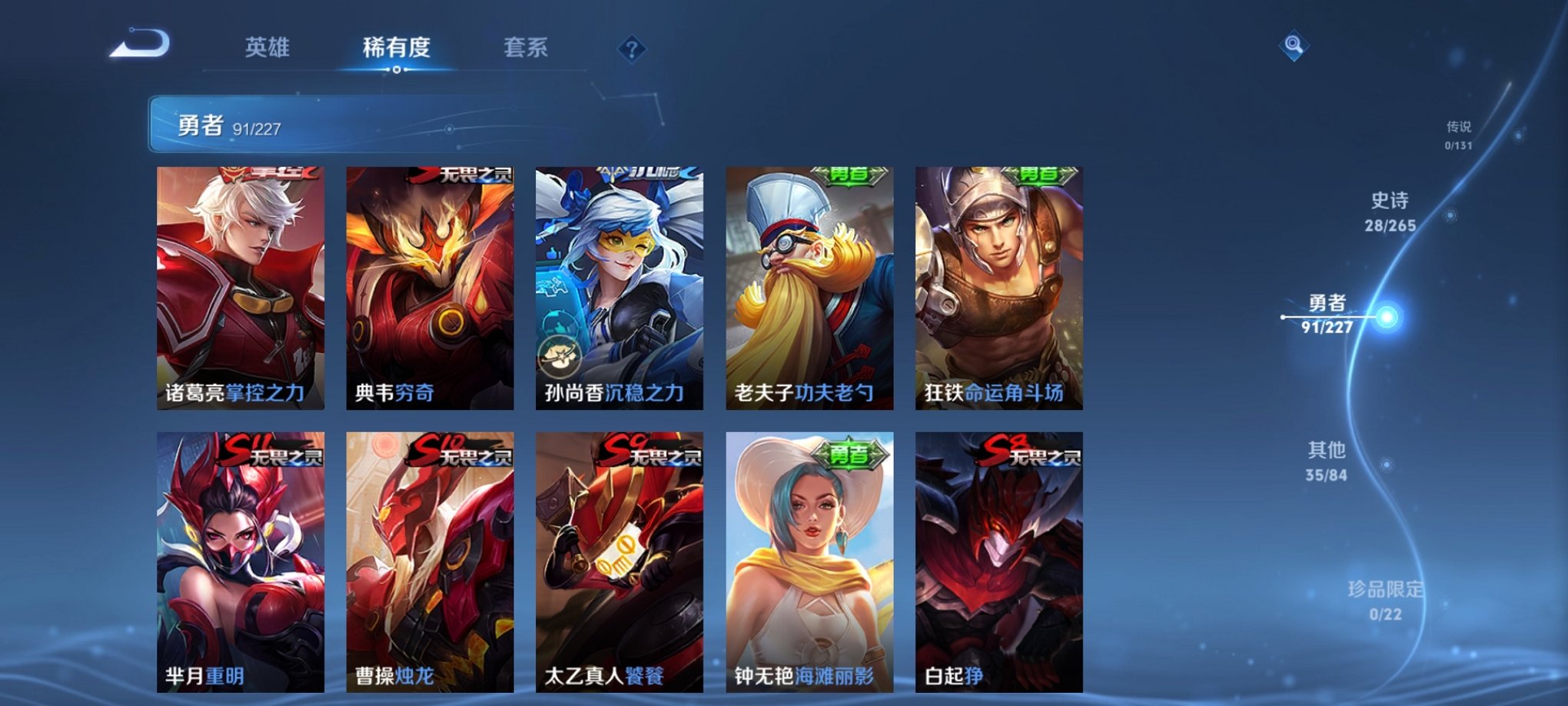 WZCMW3408932王者荣耀账号详情图5