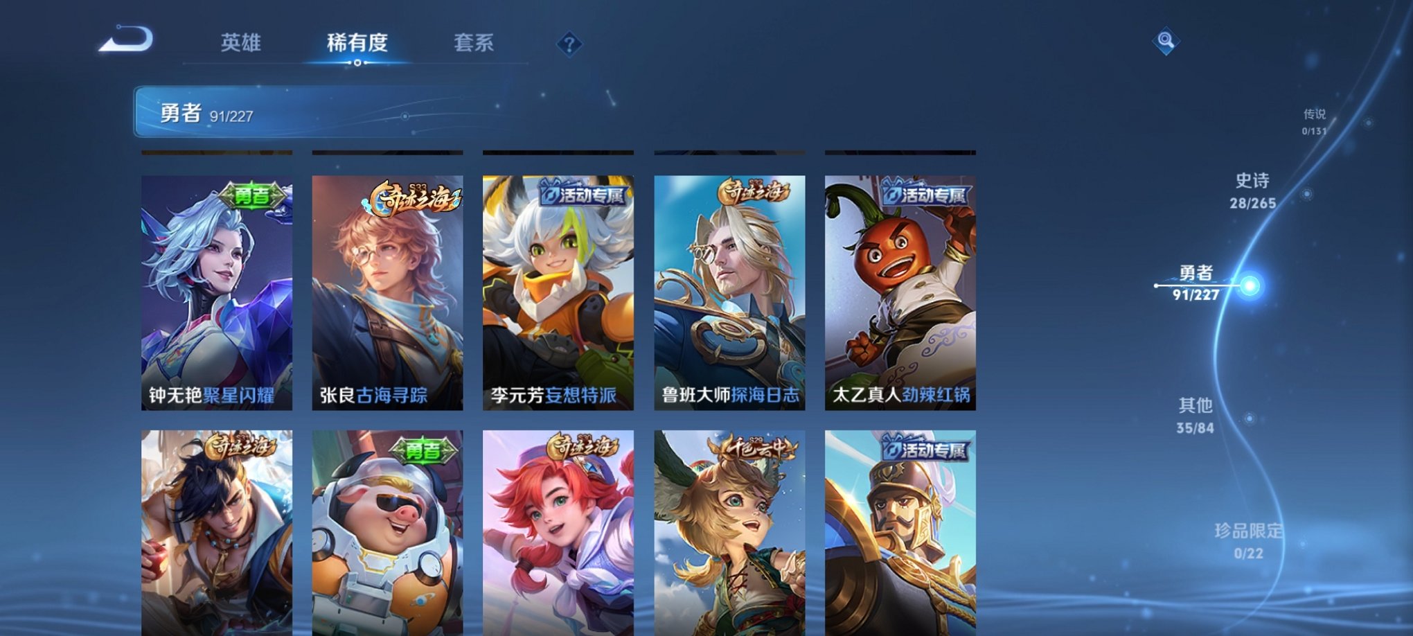 WZCMW3408932王者荣耀账号详情图6