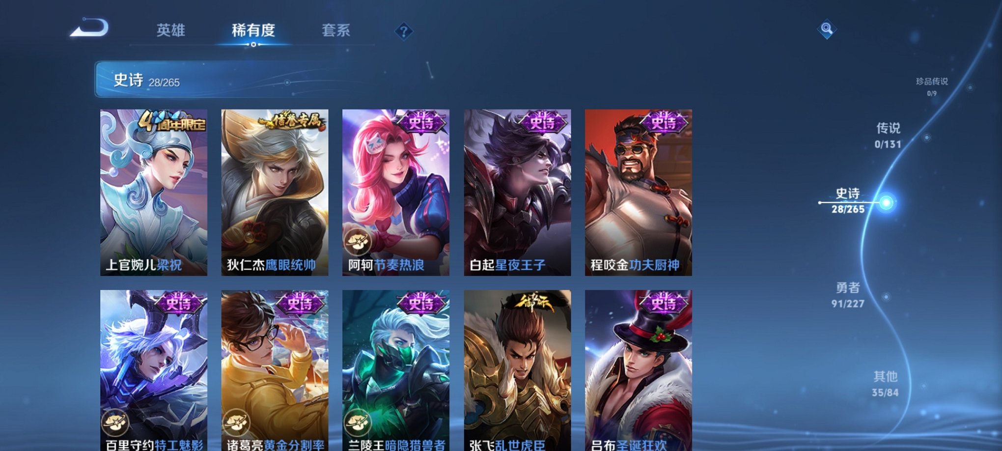 WZCMW3408932王者荣耀账号详情图7