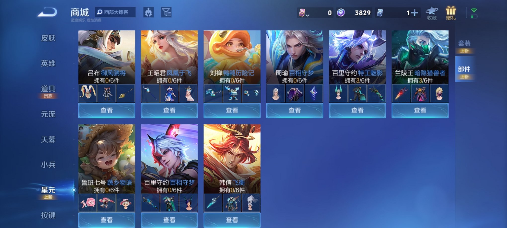 WZCMW3408932王者荣耀账号详情图9