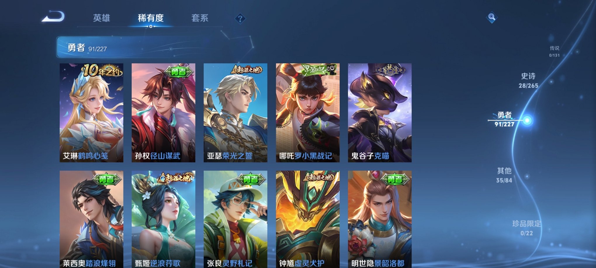 WZCMW3408932王者荣耀账号详情图10