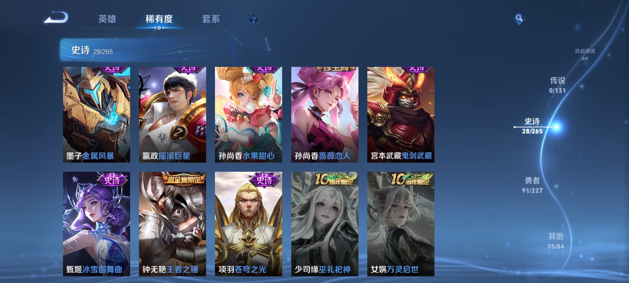 WZCMW3408932王者荣耀账号详情图11