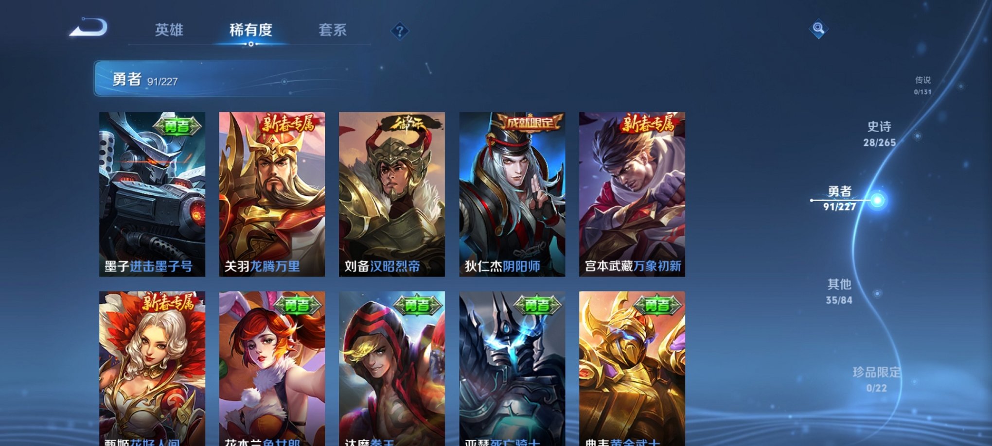 WZCMW3408932王者荣耀账号详情图12