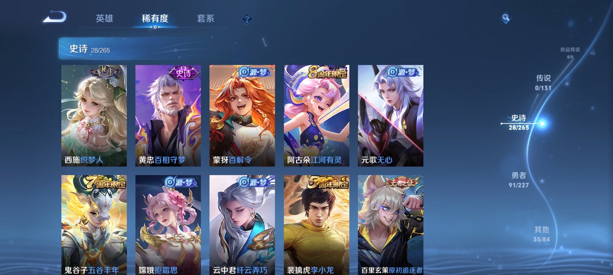 WZCMW3408932王者荣耀账号详情图13