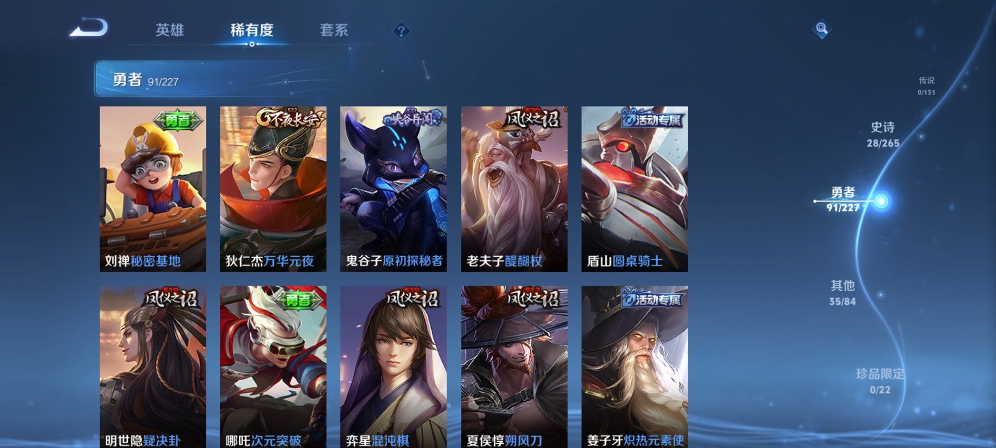 WZCMW3408932王者荣耀账号详情图14