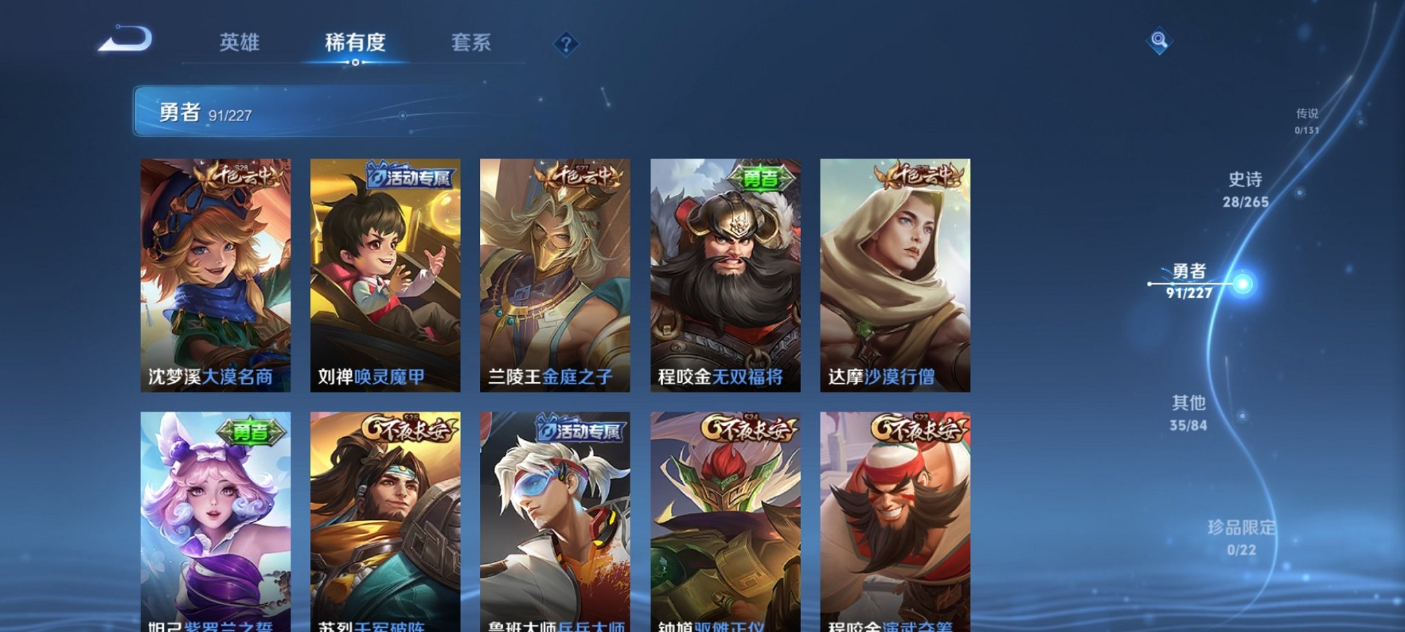 WZCMW3408932王者荣耀账号详情图18