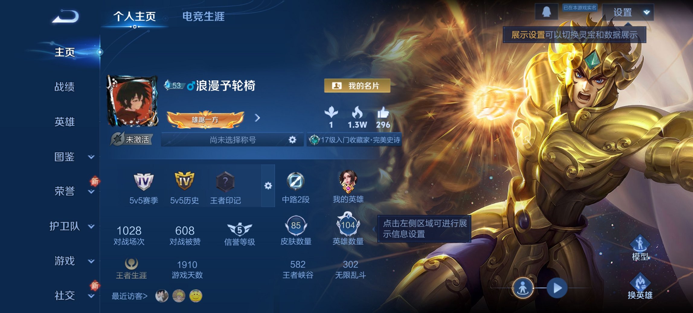 王者荣耀账号安卓QQ104英雄-85皮肤-【6传说练手小号 秒换绑不用等】安卓QQ-104英雄-85皮肤【传说皮肤】神树