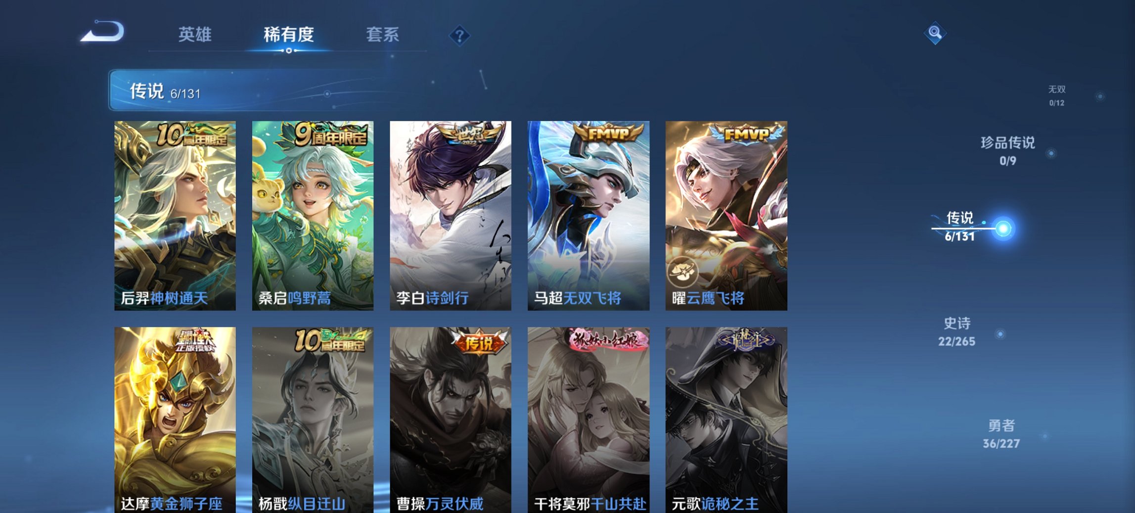 WZCMW3419253王者荣耀账号详情图6