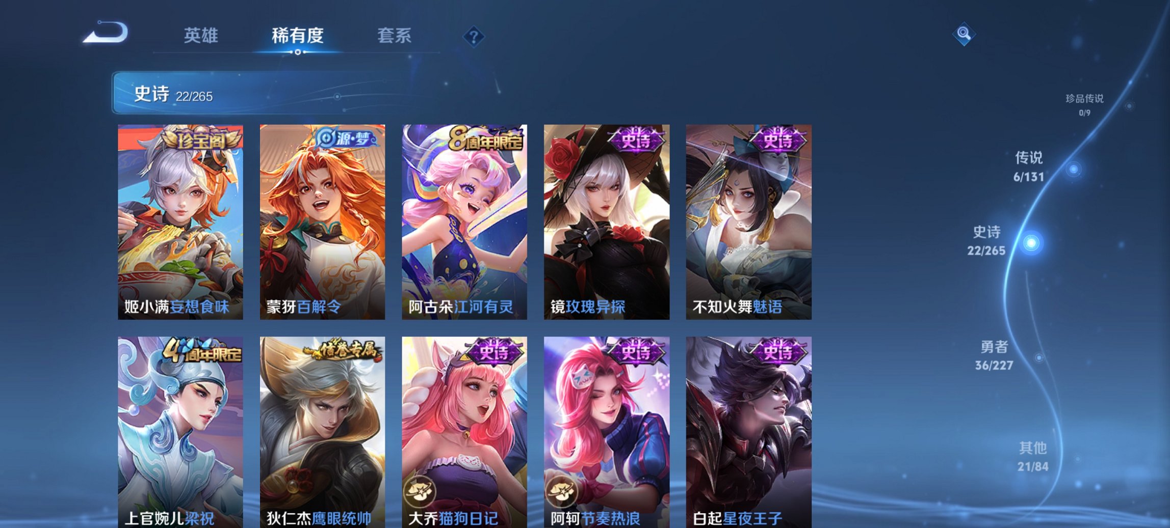 WZCMW3419253王者荣耀账号详情图7