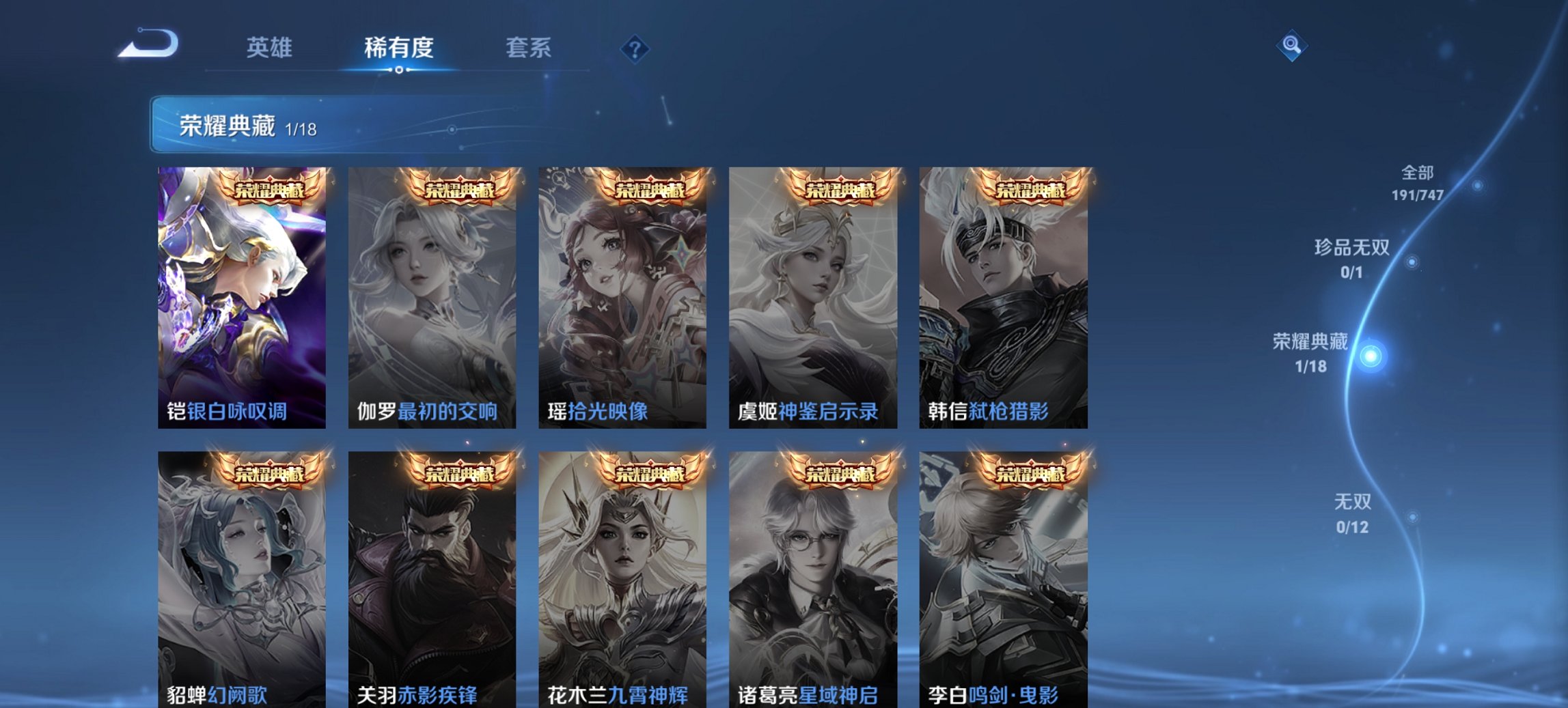 WZCMW3408960王者荣耀账号详情图2