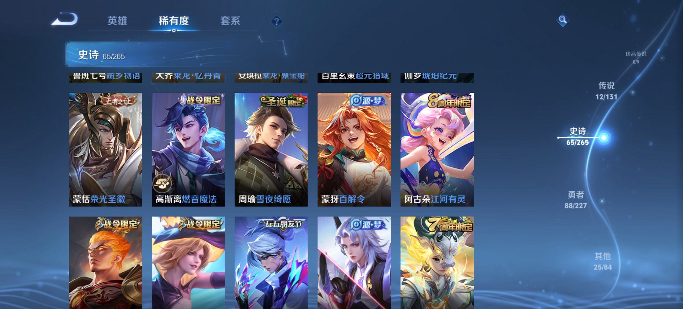 WZCMW3408960王者荣耀账号详情图3