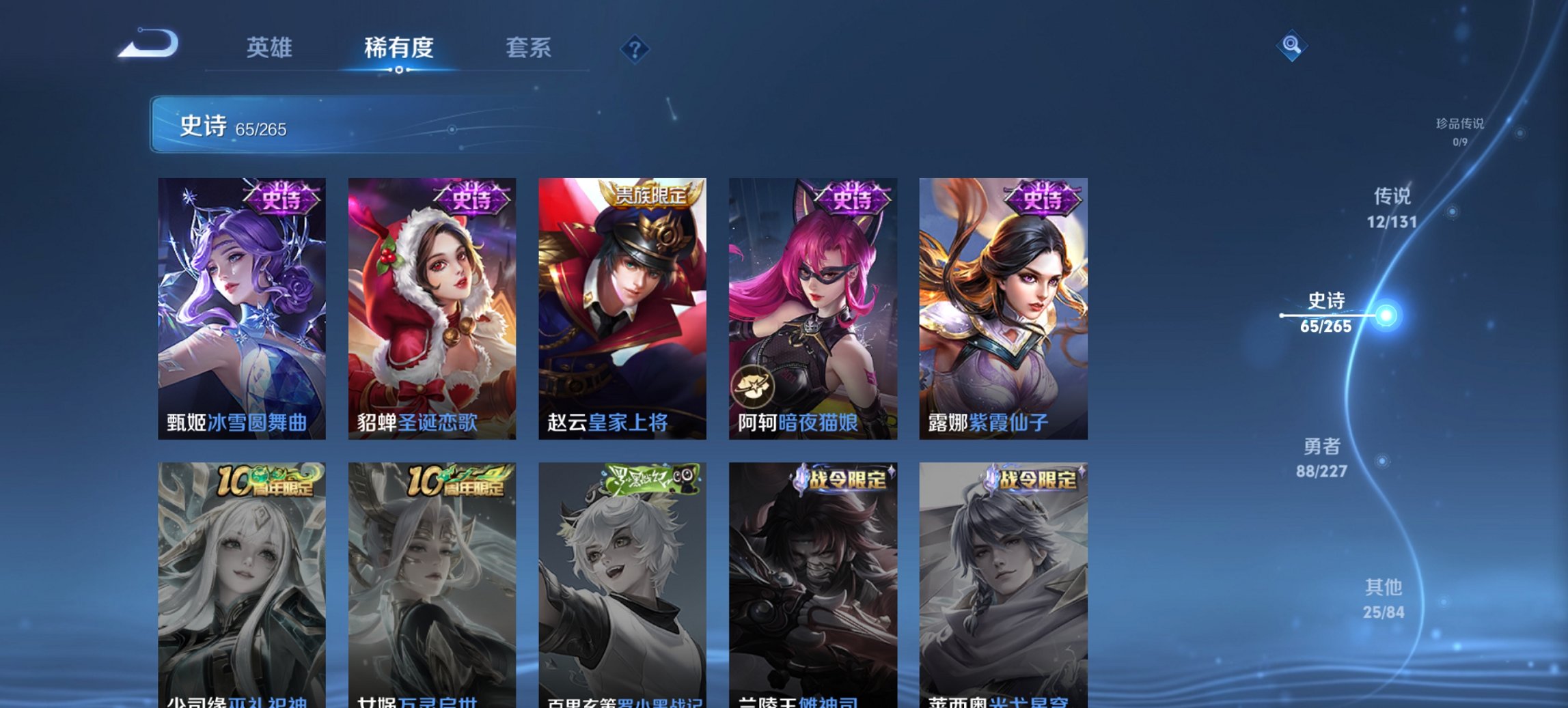 WZCMW3408960王者荣耀账号详情图5