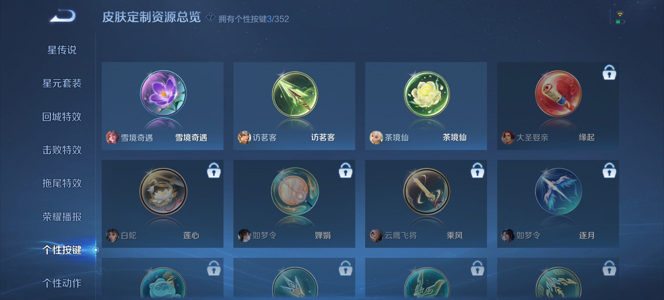 WZCMW3408960王者荣耀账号详情图7