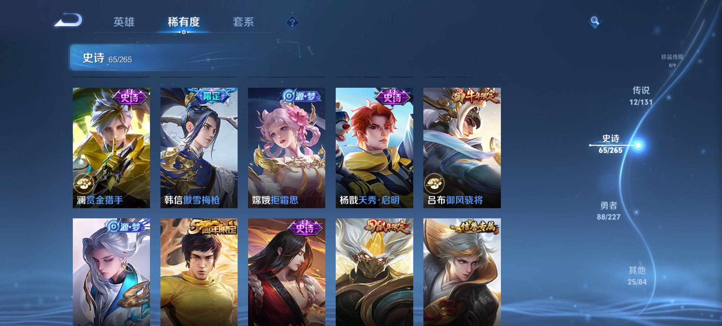 WZCMW3408960王者荣耀账号详情图8