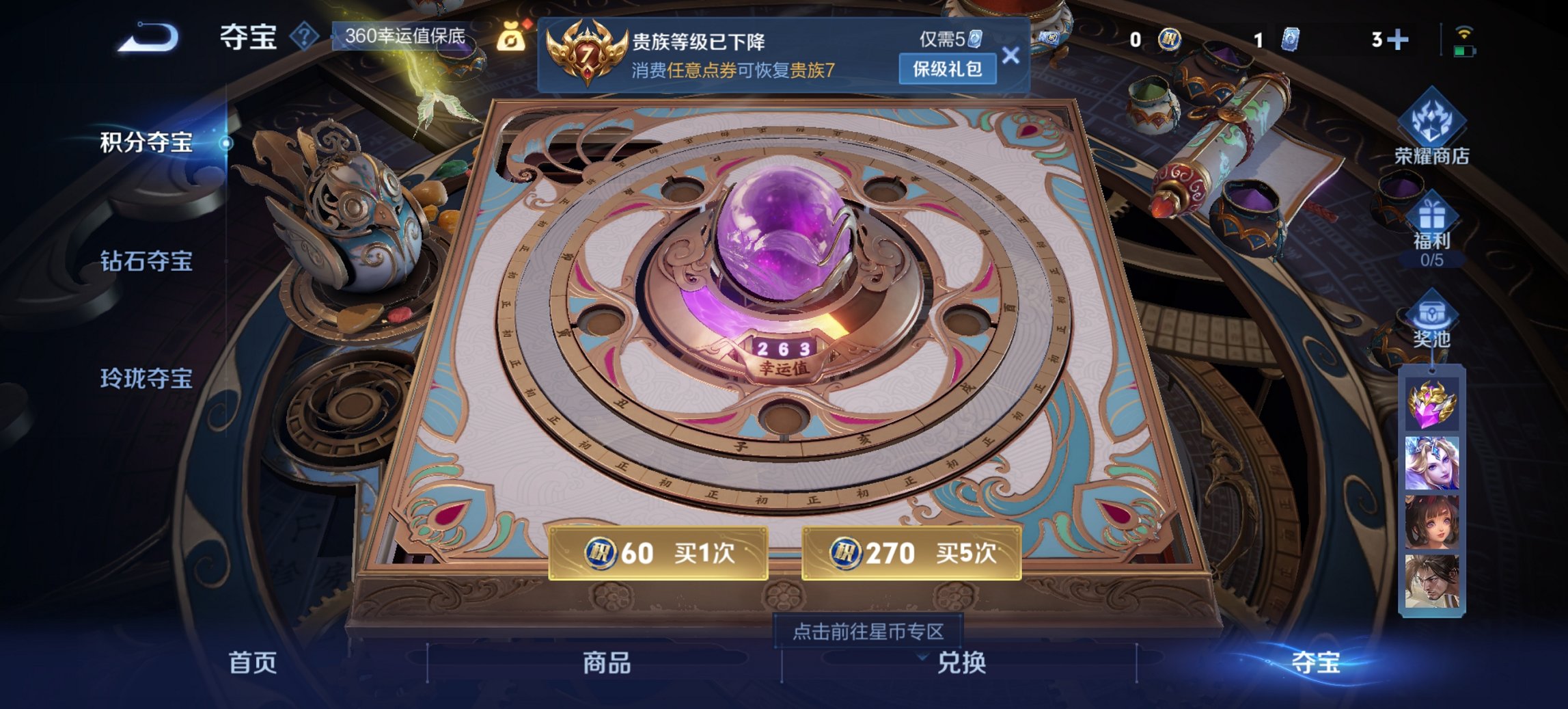 WZCMW3408960王者荣耀账号详情图9