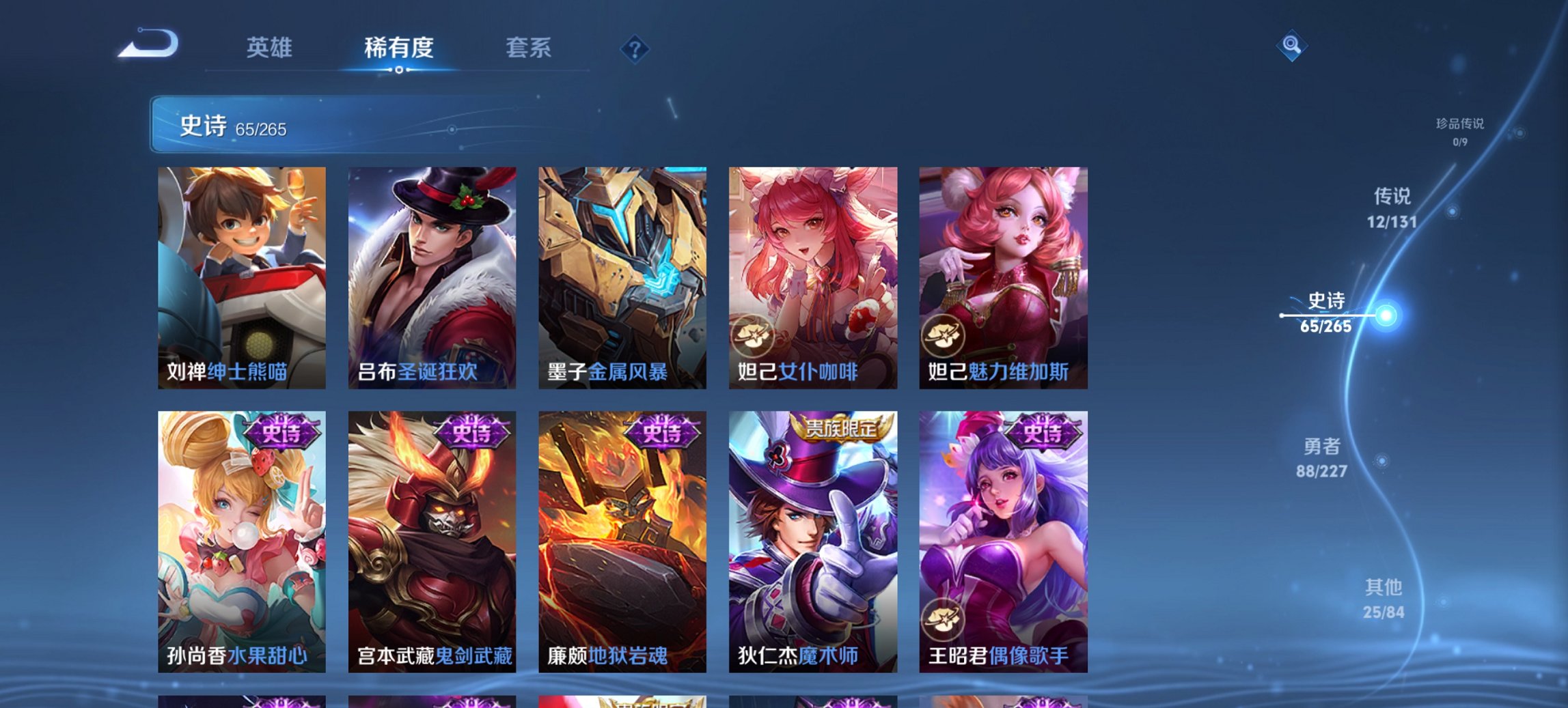 WZCMW3408960王者荣耀账号详情图10