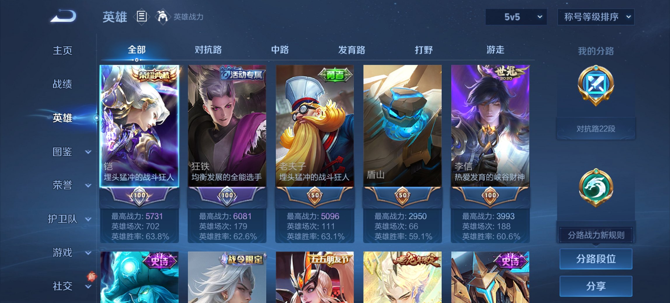 WZCMW3408960王者荣耀账号详情图11