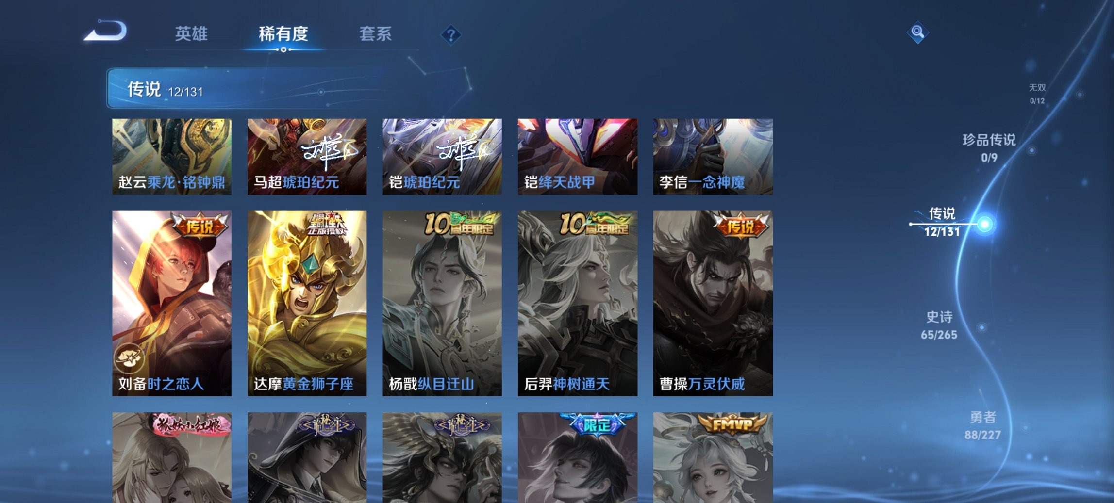 WZCMW3408960王者荣耀账号详情图13