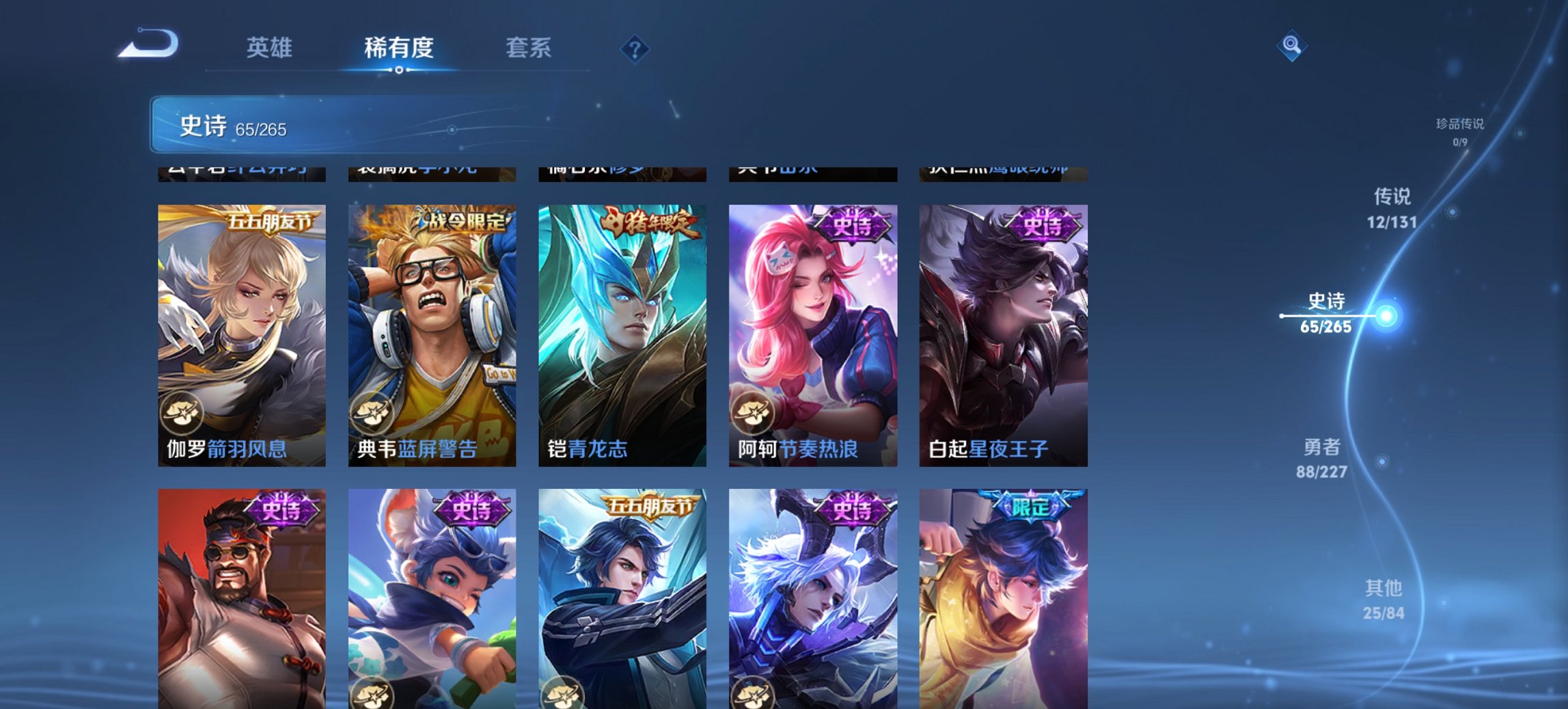 WZCMW3408960王者荣耀账号详情图14