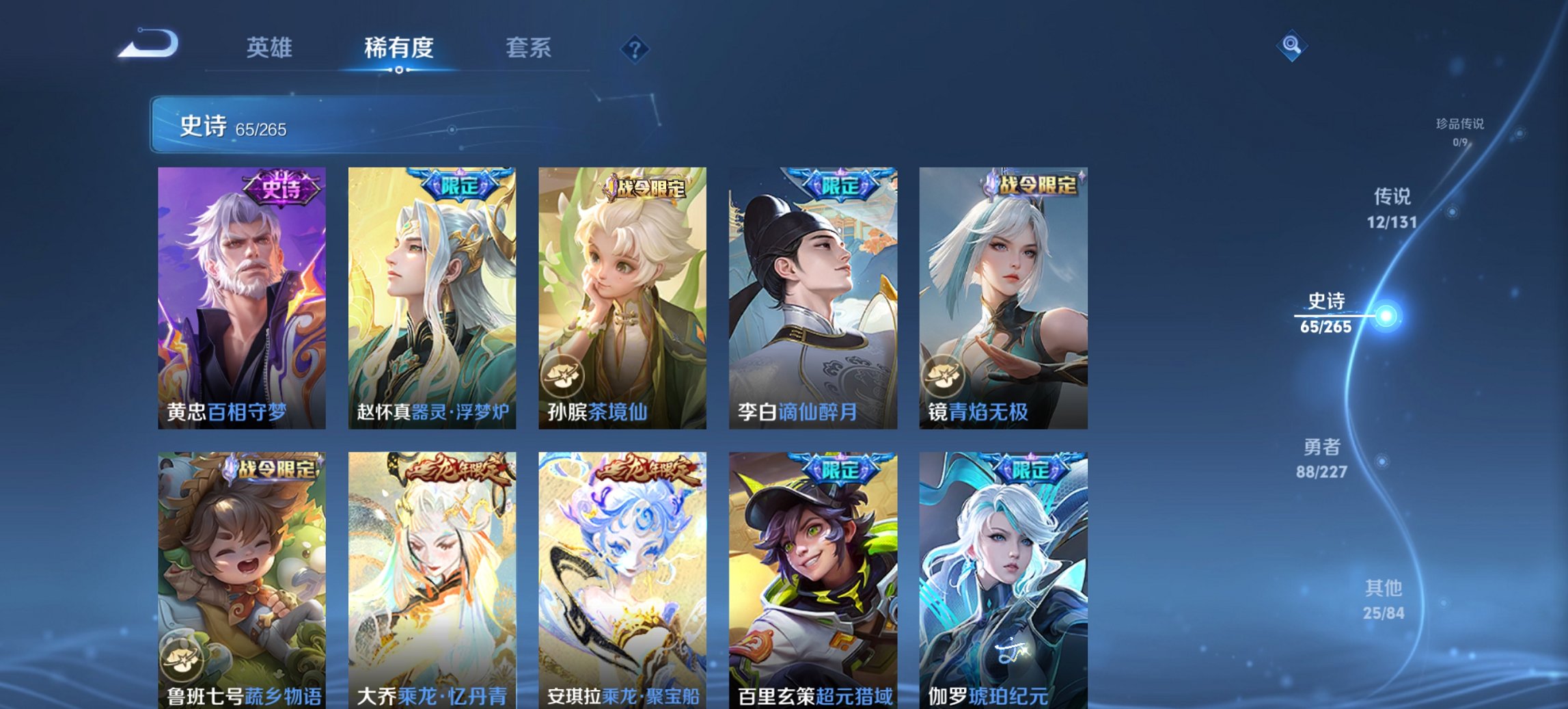 WZCMW3408960王者荣耀账号详情图16