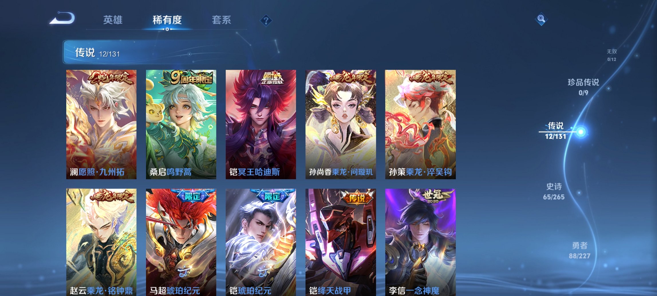 WZCMW3408960王者荣耀账号详情图17