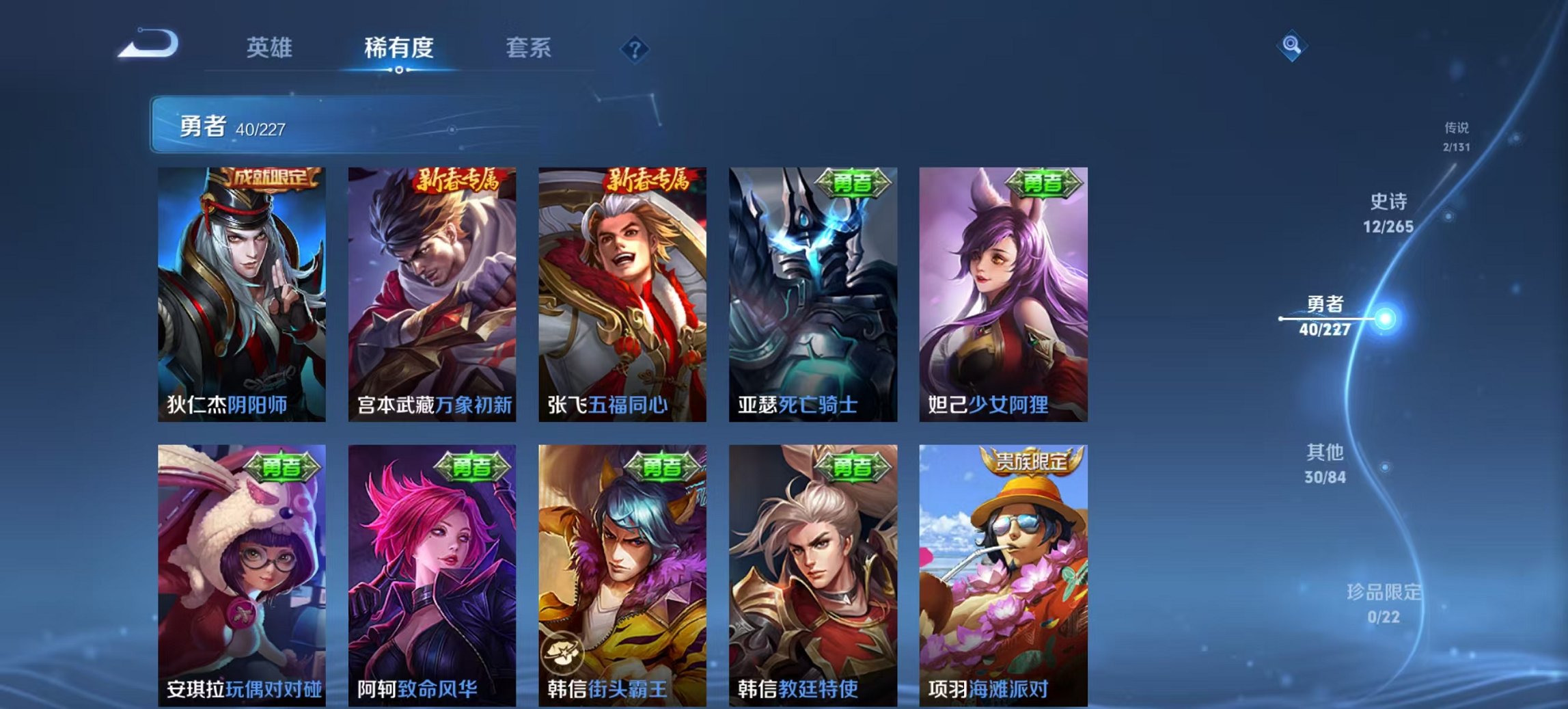 WZCMW3419227王者荣耀账号详情图2 WZCMW3419227王者荣耀账号详情图2