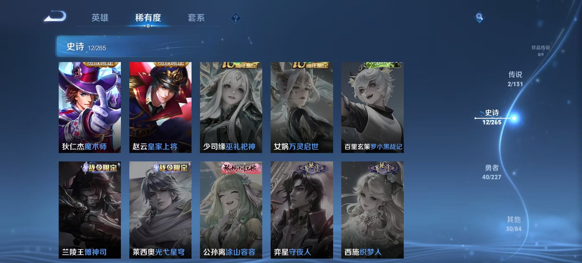 WZCMW3419227王者荣耀账号详情图3 WZCMW3419227王者荣耀账号详情图3