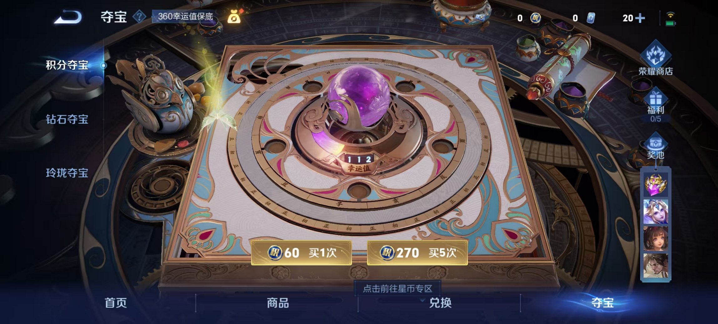 WZCMW3419227王者荣耀账号详情图4 WZCMW3419227王者荣耀账号详情图4