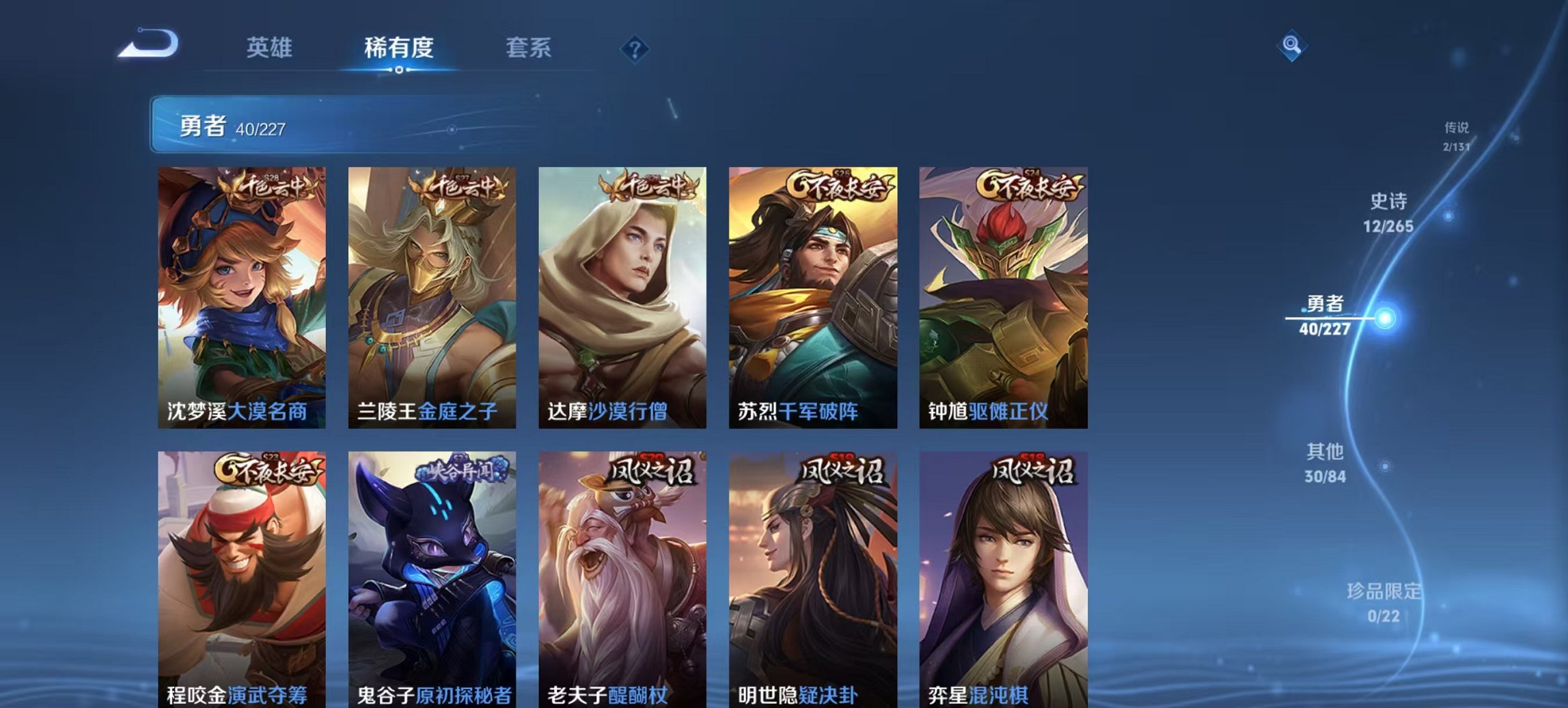 WZCMW3419227王者荣耀账号详情图7 WZCMW3419227王者荣耀账号详情图7