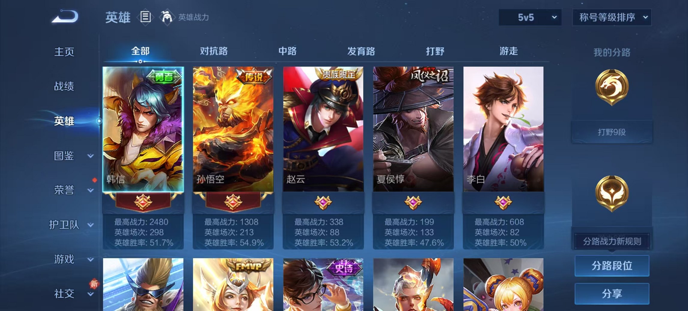 WZCMW3419227王者荣耀账号详情图8 WZCMW3419227王者荣耀账号详情图8