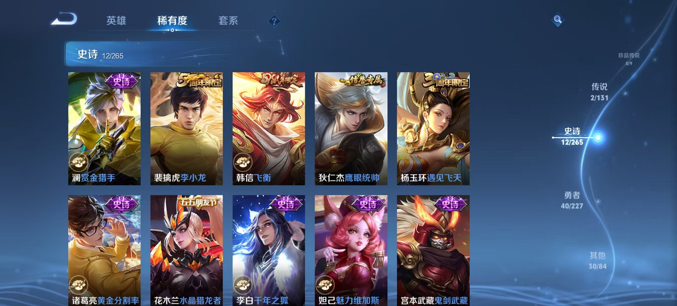 WZCMW3419227王者荣耀账号详情图9 WZCMW3419227王者荣耀账号详情图9