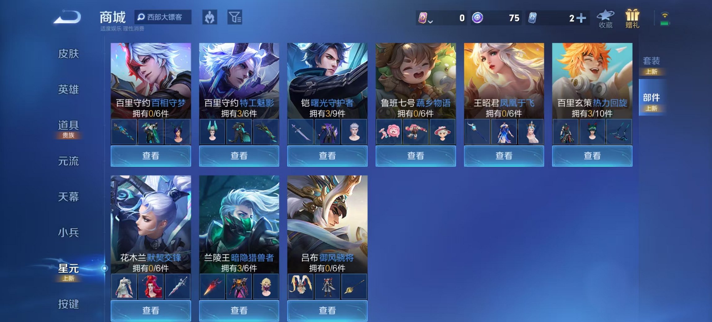 WZCMW3408976王者荣耀账号详情图8