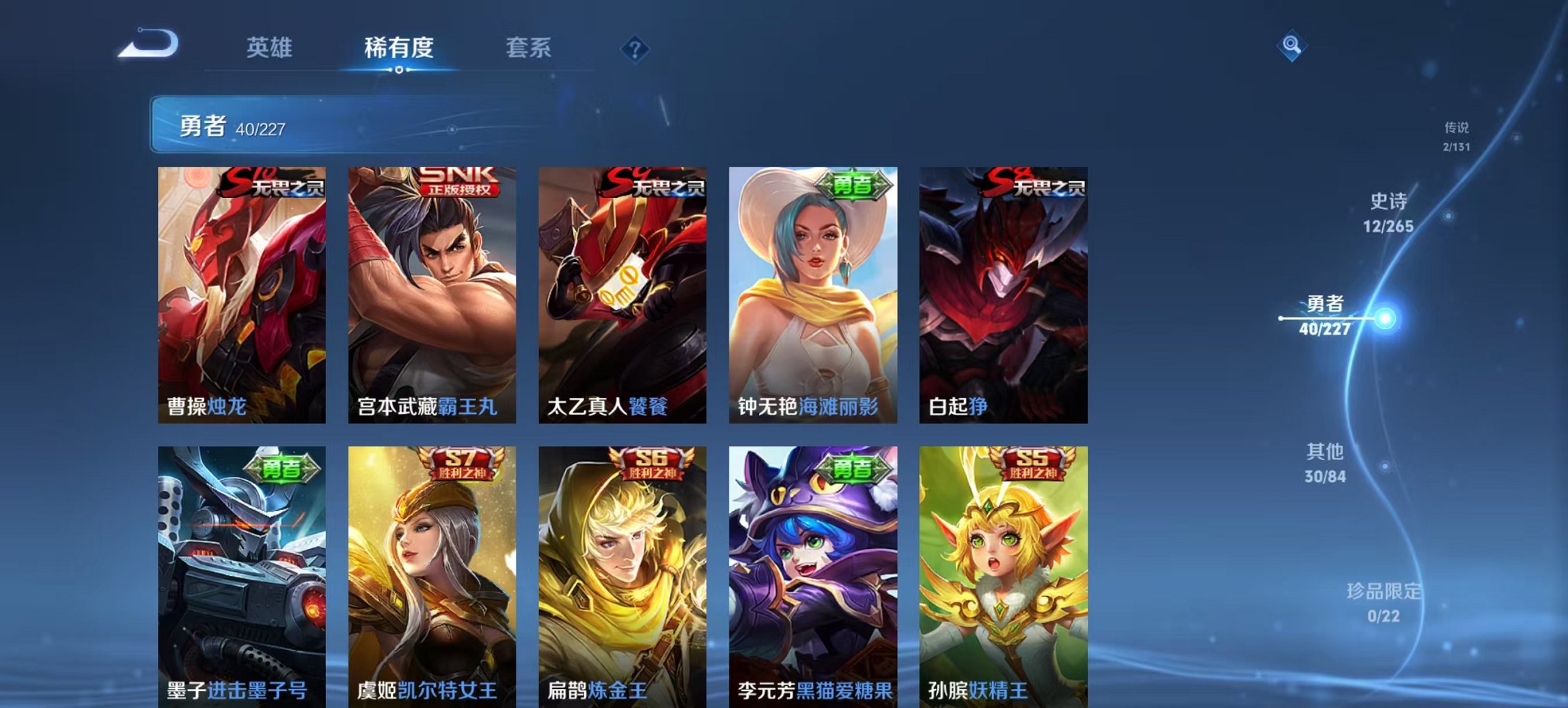 WZCMW3419227王者荣耀账号详情图11 WZCMW3419227王者荣耀账号详情图11