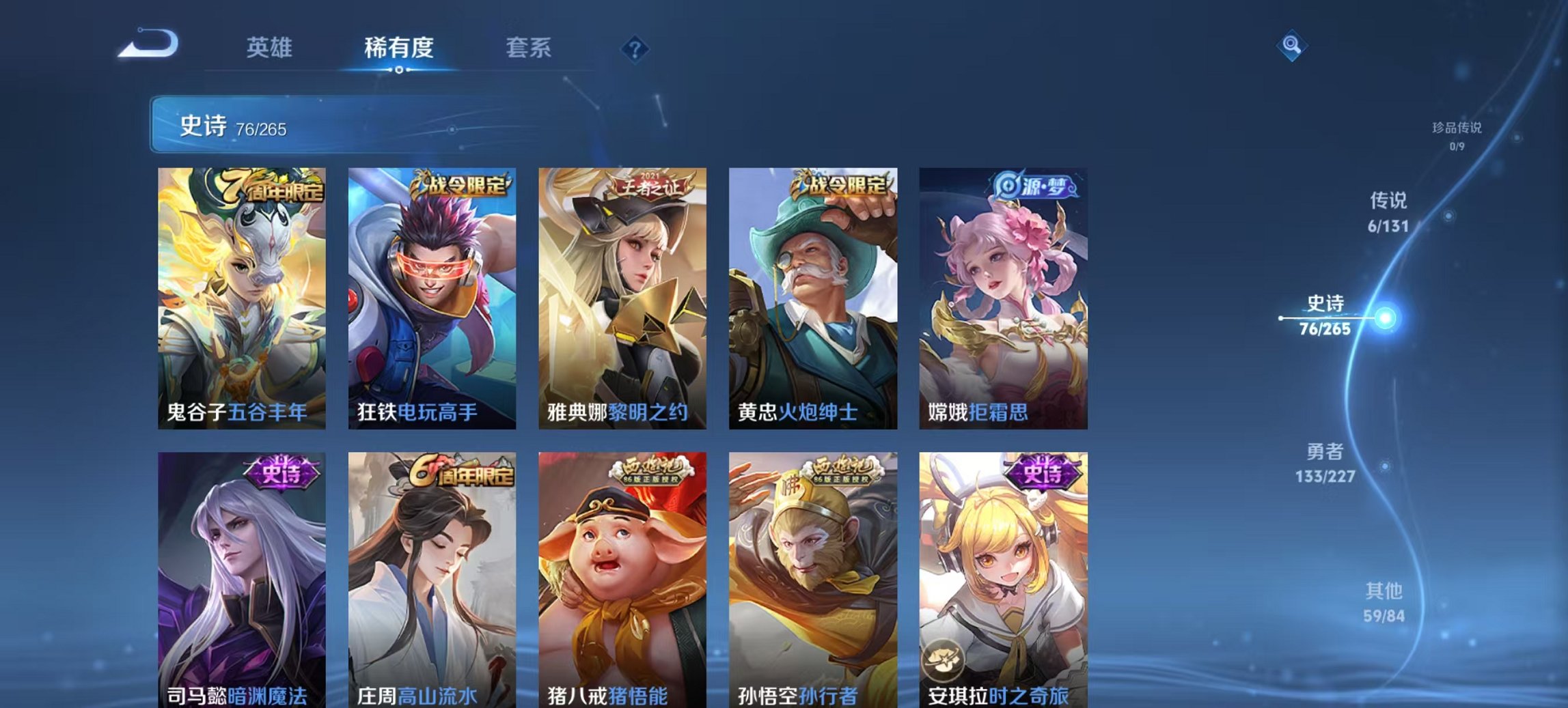 WZCMW3408976王者荣耀账号详情图9